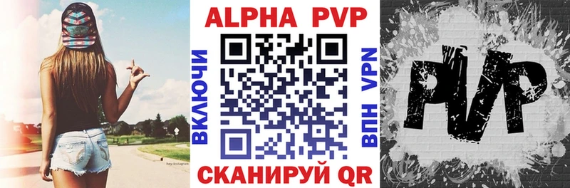 Альфа ПВП крисы CK Бугуруслан