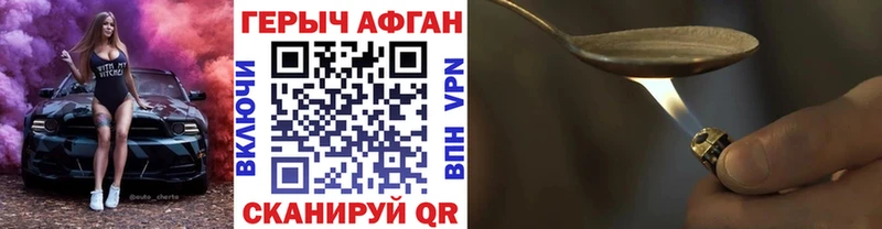 Героин Афган  Бугуруслан 