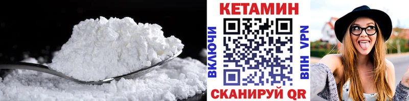 КЕТАМИН VHQ  купить наркоту  Бугуруслан 