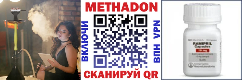 Метадон белоснежный  Бугуруслан 